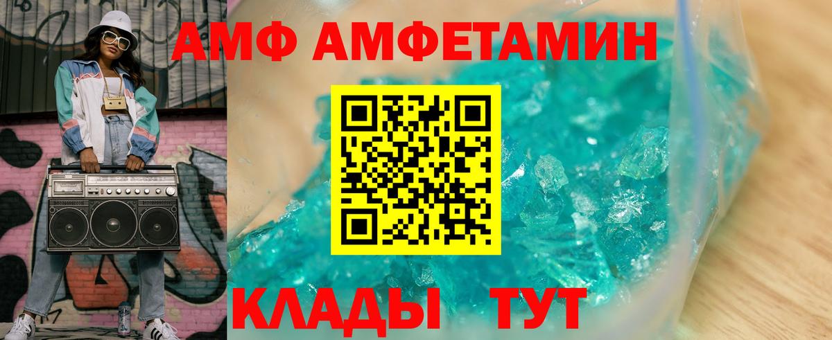 АМФ  Вход с VPN  Нальчик  АМФ 98% 