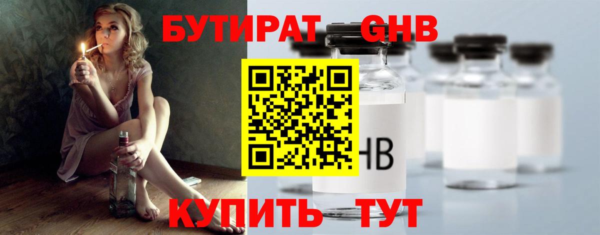 Нальчик  Бутират оксана  Вход с VPN 
