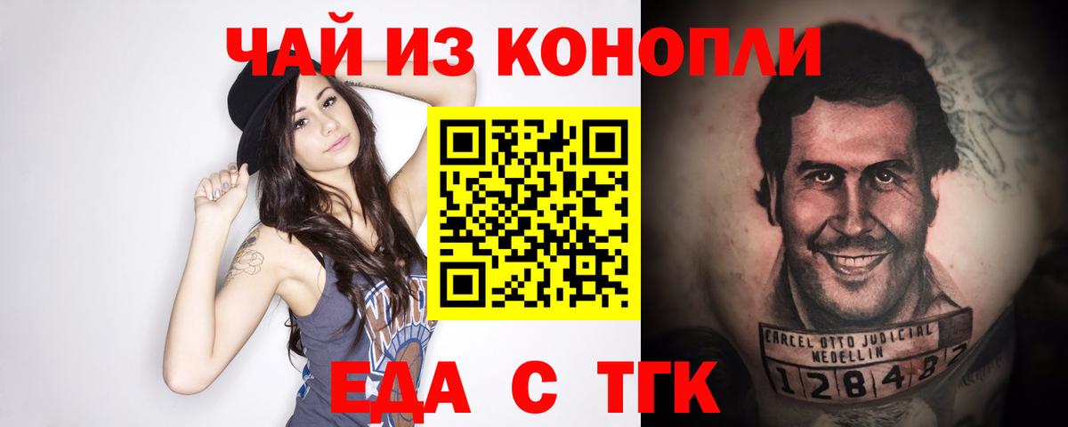 Canna-Cookies марихуана  Вход с VPN  Нальчик 