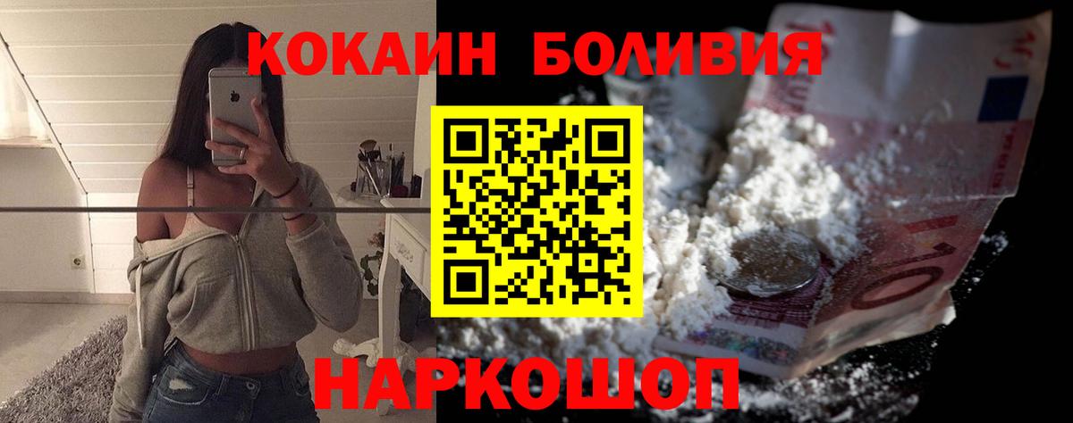 COCAIN Эквадор  Cocaine  где продают наркотики  Вход с VPN  Нальчик 