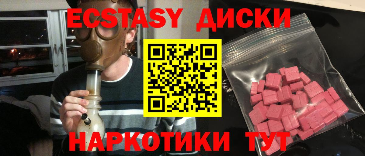 Ecstasy Cube Нальчик