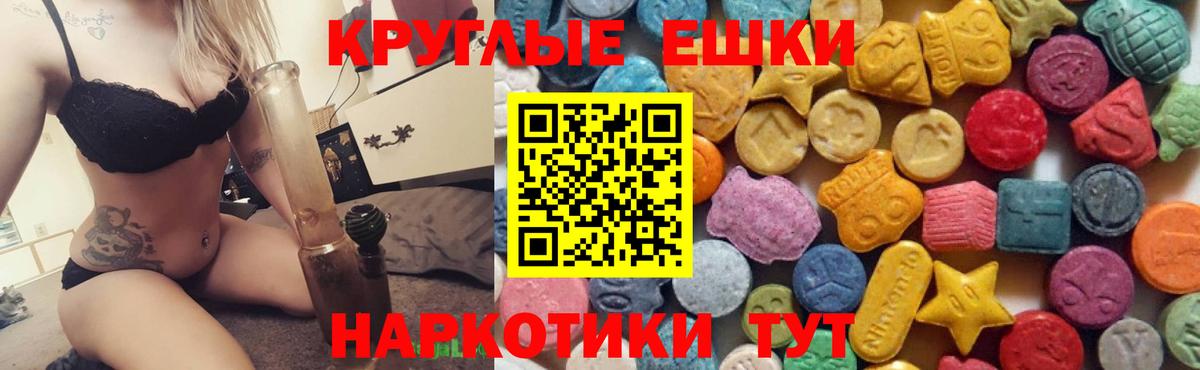 ЭКСТАЗИ 99%  Вход с VPN  Нальчик  Ecstasy ешки 