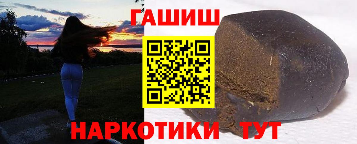 ГАШИШ Premium  Вход с VPN  Нальчик  ГАШ  ГАШИШ 40% ТГК 