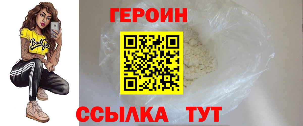 ГЕРОИН Афган Нальчик