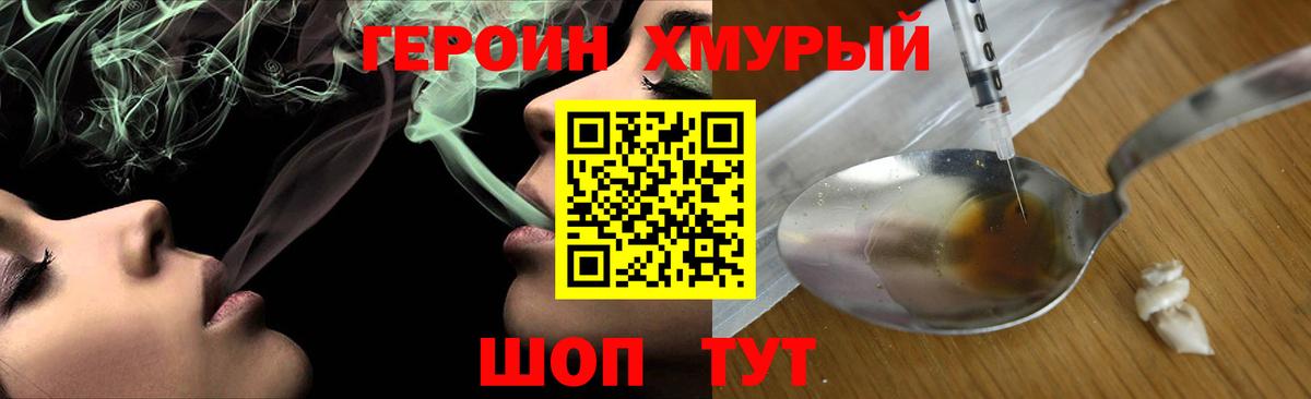 ГЕРОИН Heroin  Вход с VPN  Нальчик 