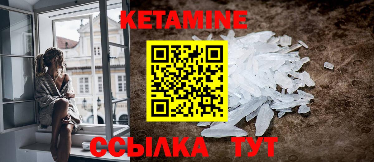 Кетамин VHQ Нальчик