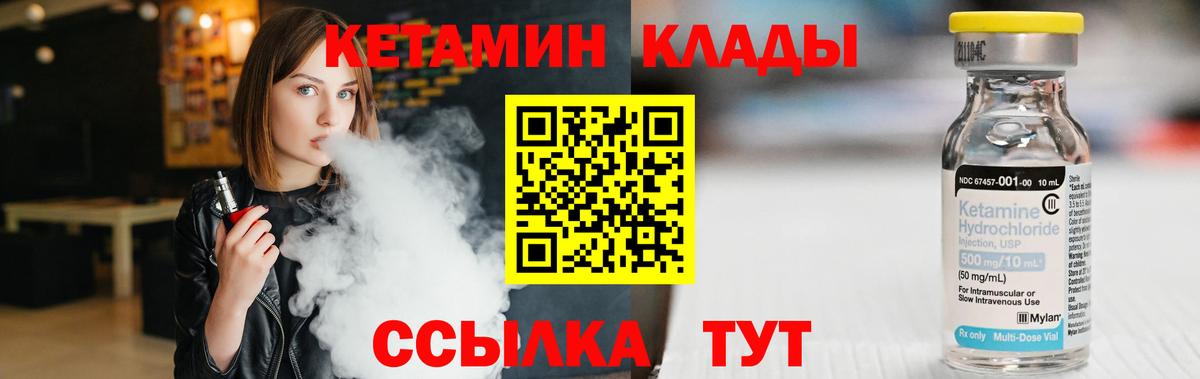 Нальчик  Кетамин ketamine  Вход с VPN 