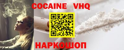 мефедрон VHQ Старая Купавна