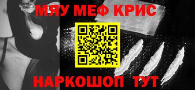мефедрон VHQ Старая Купавна