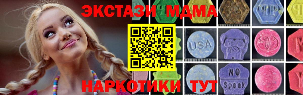 МДМА Molly  Вход с VPN  МДМА кристаллы  Нальчик 