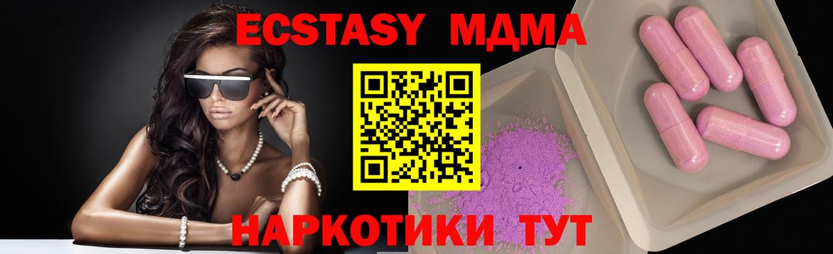 MDMA молли Нальчик