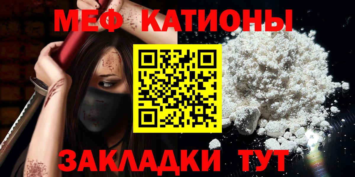 Мефедрон  Нальчик