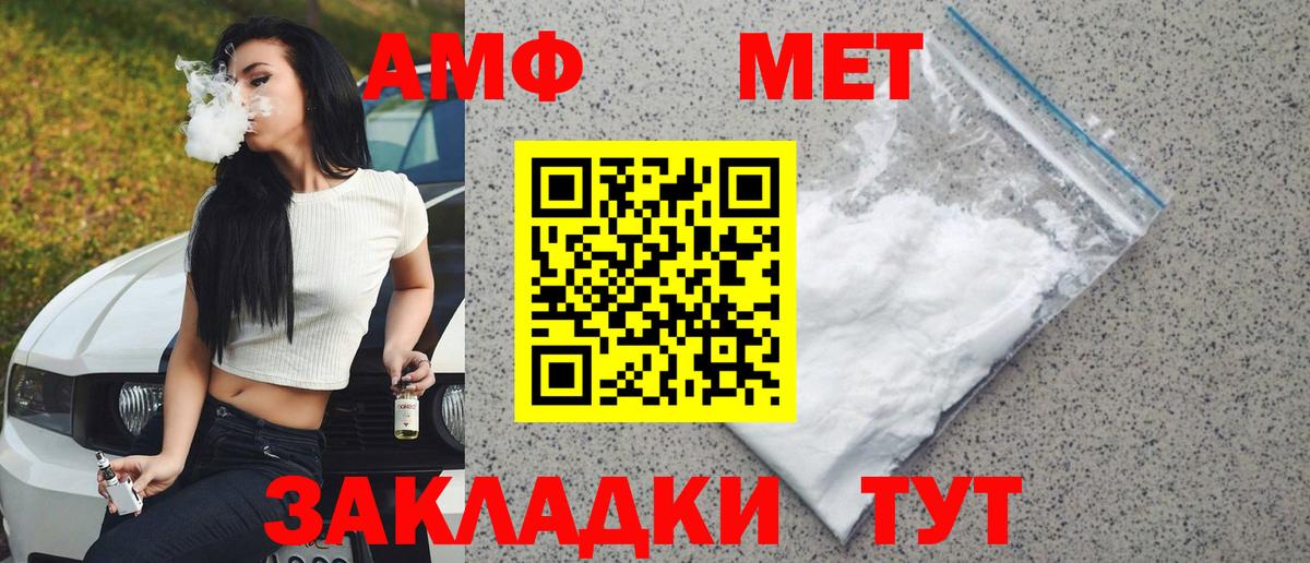 Метамфетамин кристалл  Вход с VPN  Нальчик 