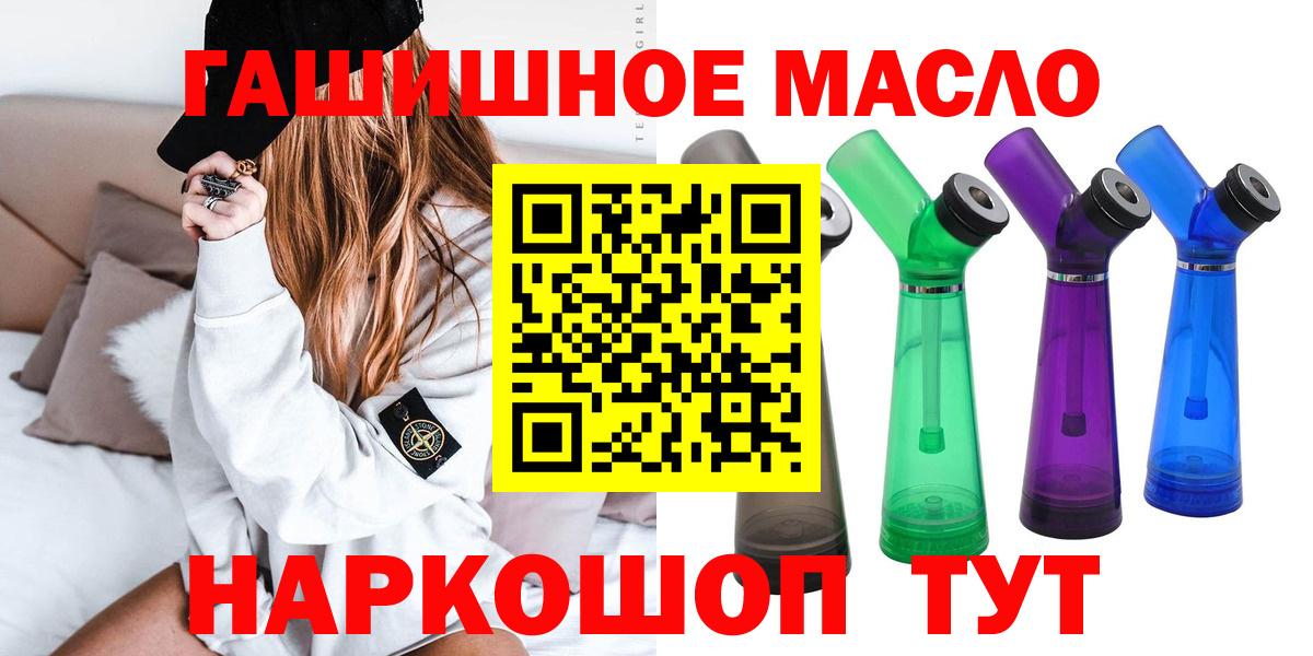 ТГК жижа  Вход с VPN  ТГК жижа  Нальчик 